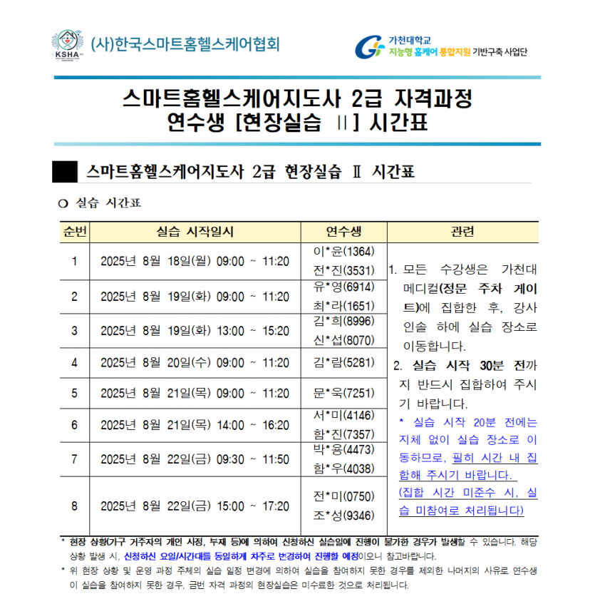 7cac5323355fc4faaf532e936a99cc7e_1755154472_8618.png